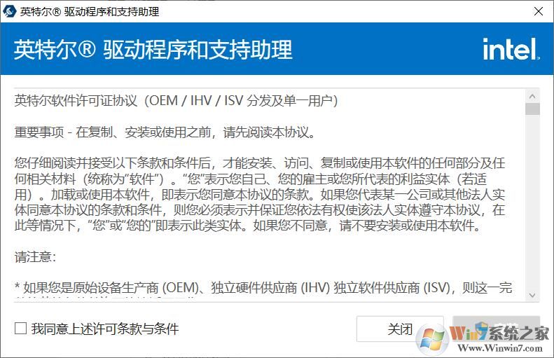 intel��������(Ӣ�ض����������֧������)Ӣ�ض�DSA 21.3.21�ٷ���