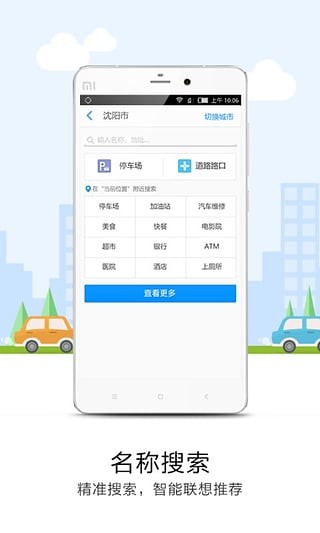 悠悠导航APP下载