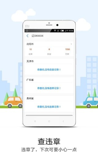 悠悠导航APP下载|悠悠手机导航软件 V5.3.8官方安卓版