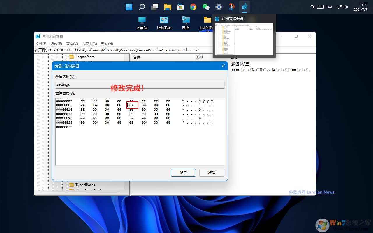 Win11怎么把任务栏放在顶部?Win11任务栏放在屏幕上方的方法