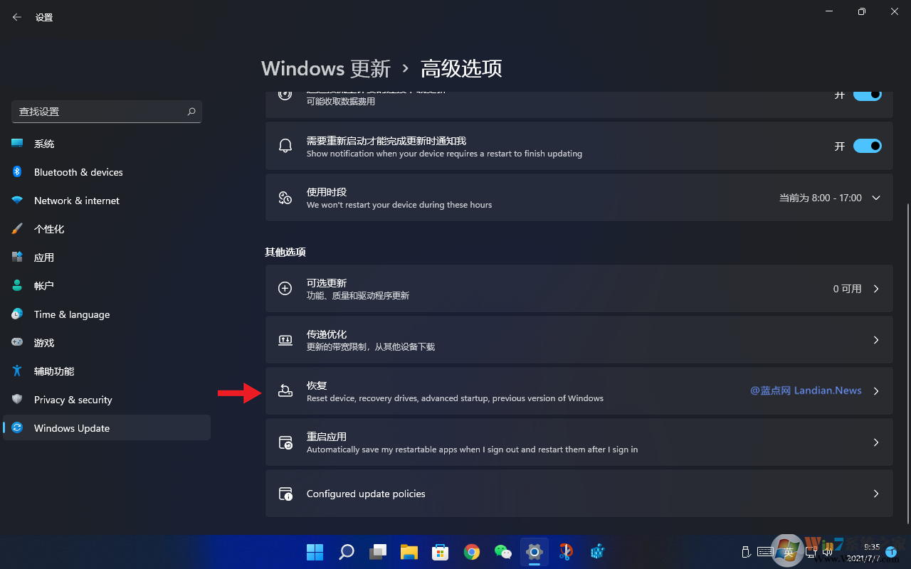 Win11如何退回到Win10?Win11退回到Win10系统教程