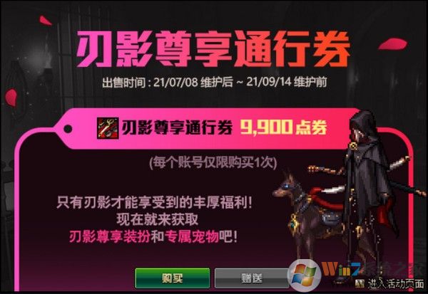 DNF新出刃影通行证值得买吗?地下城刃影通行证值不值得入手
