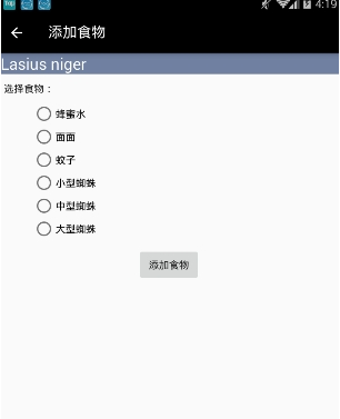 Antkeeper饲养蚂蚁游戏 v1.2.11 汉化版