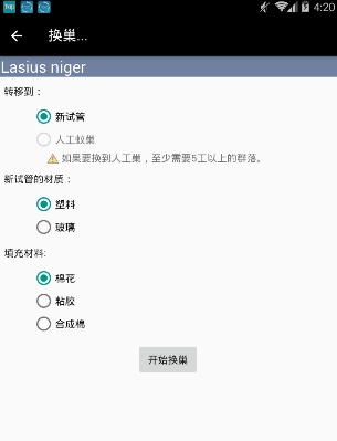 Antkeeper饲养蚂蚁游戏 v1.2.11 汉化版