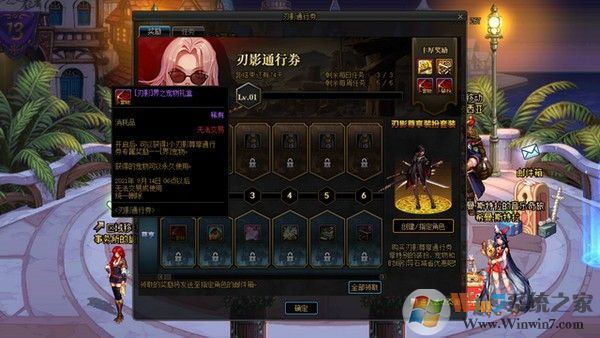 DNF新出刃影通行证值得买吗?地下城刃影通行证值不值得入手