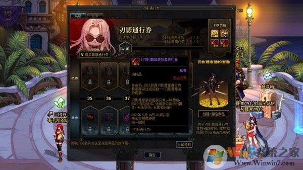 DNF新出刃影通行证值得买吗?地下城刃影通行证值不值得入手