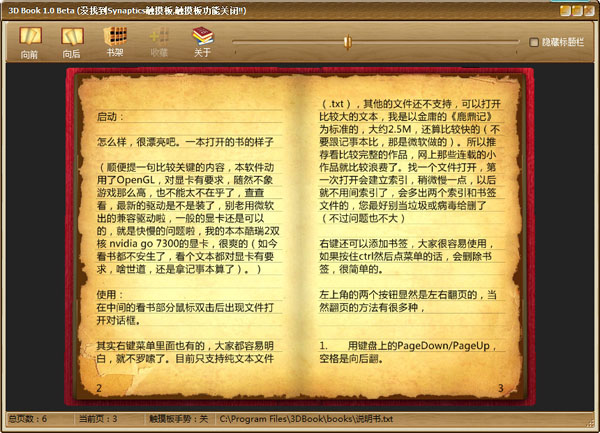 3dbook�Ķ�������_3DBook(3D��ЧTXT�������Ķ���)����񾫼��