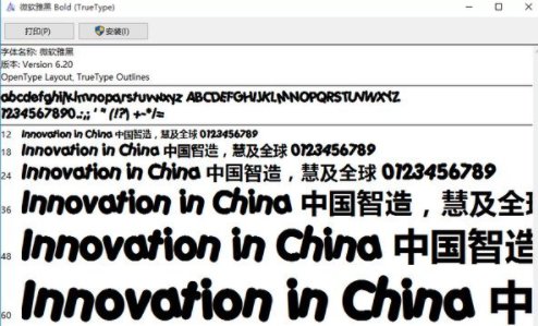 ��������΢���źڴ�_΢���źڴ���TTF