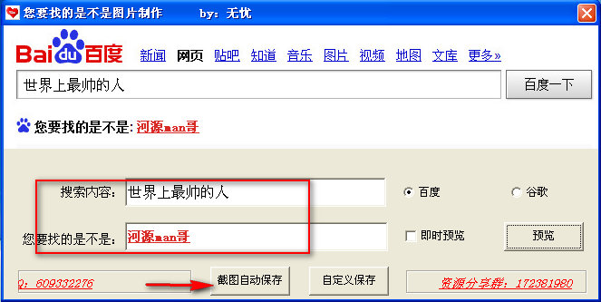 ����������ͼƬ������(��Ҫ�ҵ��ǲ���ͼƬ����)v2.0��ɫ��