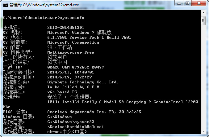 systeminfo����_ϵͳ������Ϣ�鿴����(systeminfo.exe)ԭ��