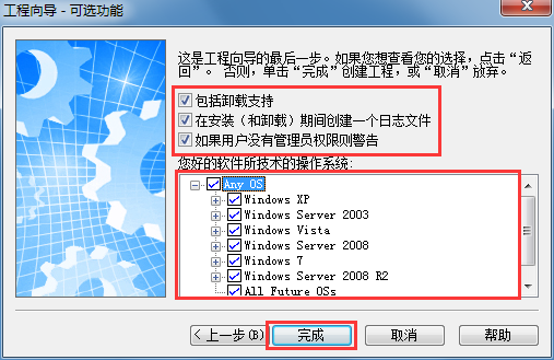 setup factory汉化版 setup factory中文版