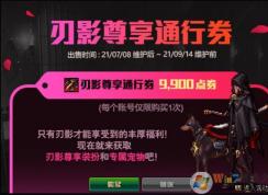 DNF�³���Ӱͨ��ֵ֤������?���³���Ӱͨ��ֵ֤��ֵ������