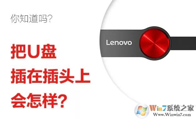 u���ܲ��ܺ�usb���������?U�̲��ڲ�ͷ�ϻ���ô��?