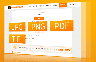 ����OCR����ʶ������|����OCR����ʶ������ V7.5.8.3�ٷ���