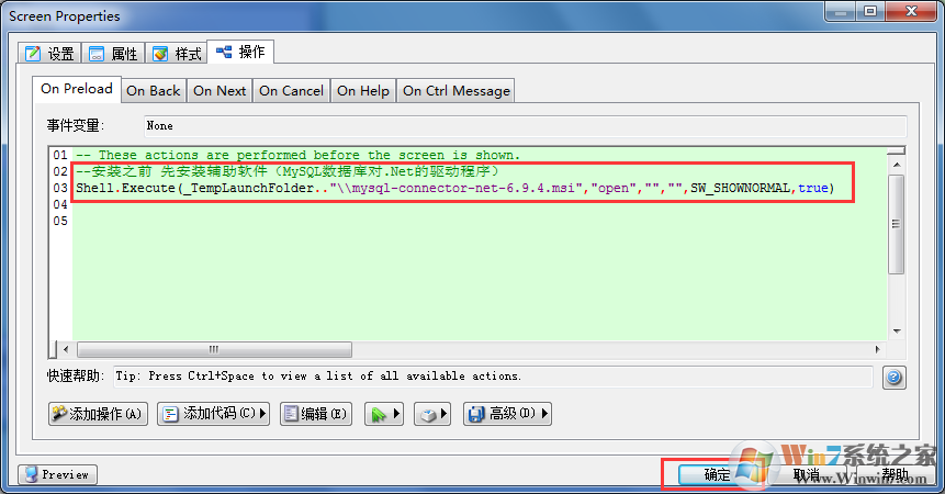 setup factory汉化版 setup factory中文版