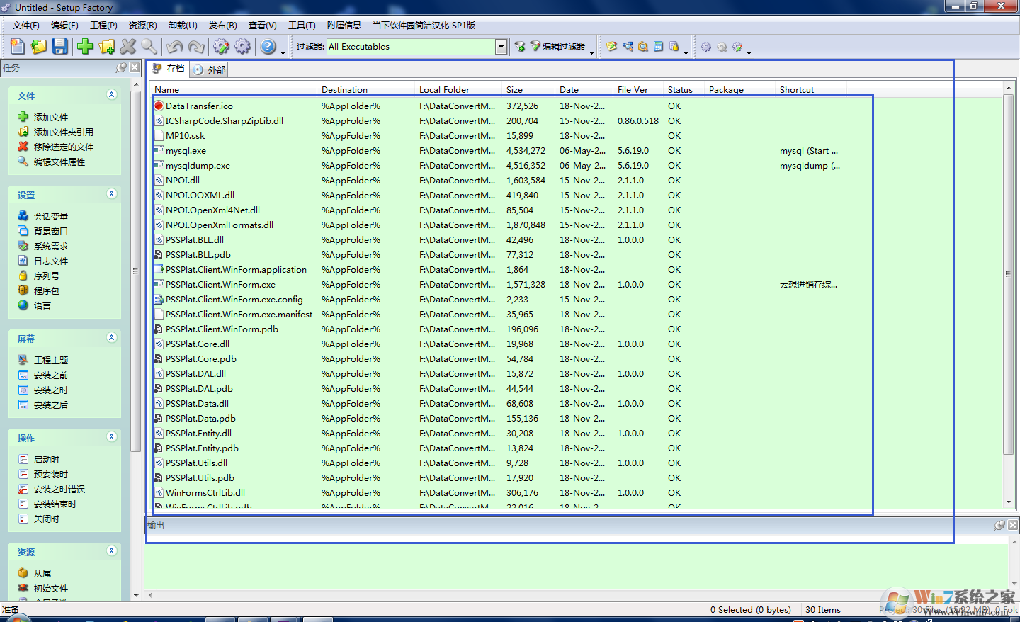 setup factory汉化版 setup factory中文版