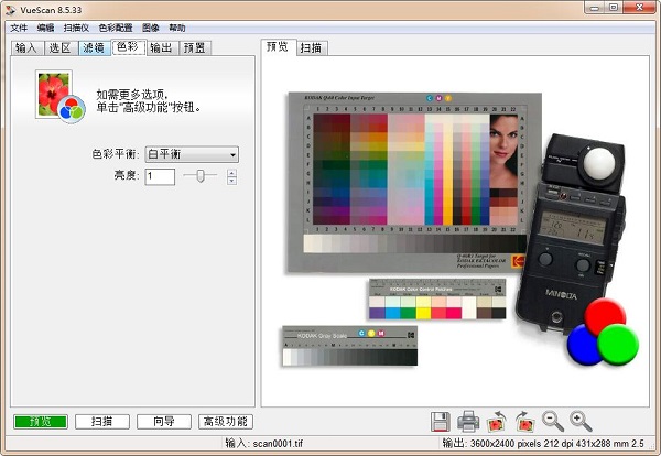 ����ɨ������������|Win7����ɨ����������ɫ��