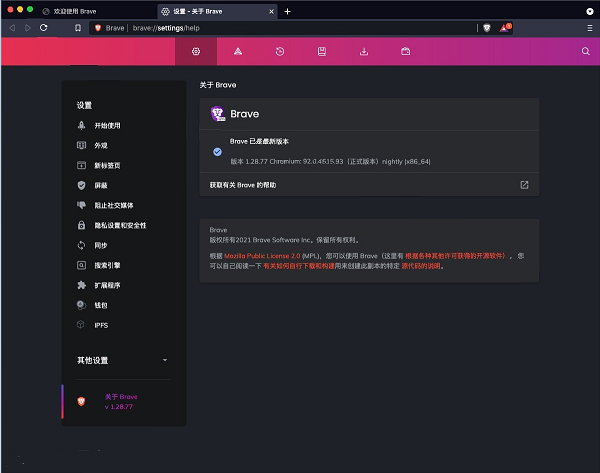 Brave Browser Nightly for Mac�¸������ V1.28.77�����߰�