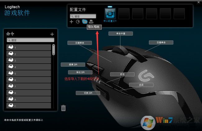 绝地求生鼠标宏怎么设置?绝地求生罗技鼠标宏设置教程