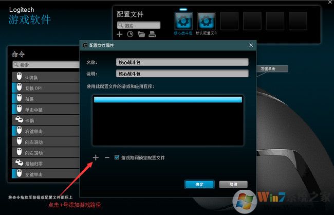 绝地求生鼠标宏怎么设置?绝地求生罗技鼠标宏设置教程