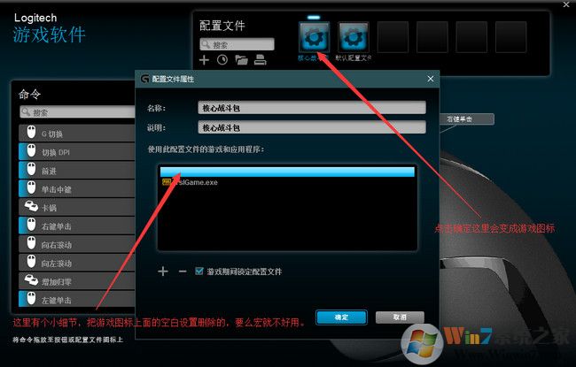 绝地求生鼠标宏怎么设置?绝地求生罗技鼠标宏设置教程