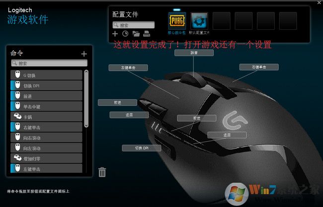 绝地求生鼠标宏怎么设置?绝地求生罗技鼠标宏设置教程