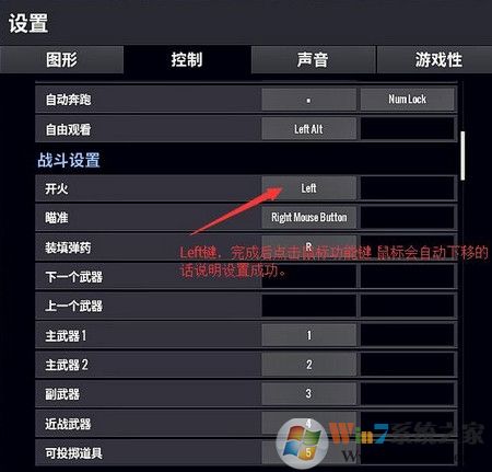 绝地求生鼠标宏怎么设置?绝地求生罗技鼠标宏设置教程