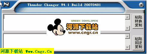 Thunder ChangerѸ�����ӵ�ַת����(Http/Ftp��ַ)��ɫ��