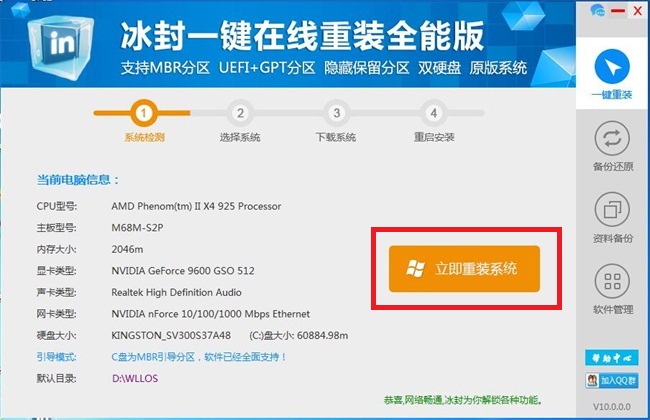 ����һ����װȫ�ܰ� 16.0�ٷ���