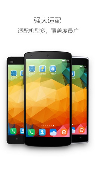 一键锁屏小米手机版 小米一键锁屏apk