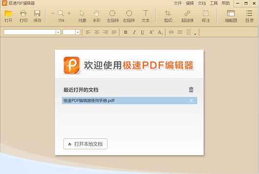 ����PDF�༭������|����pdf�༭���� V3.0.0.9�ٷ���ʽ��