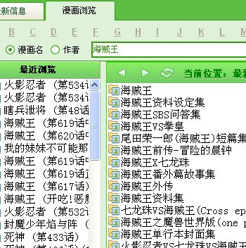本地漫画阅读器_漫画城绿色免费版