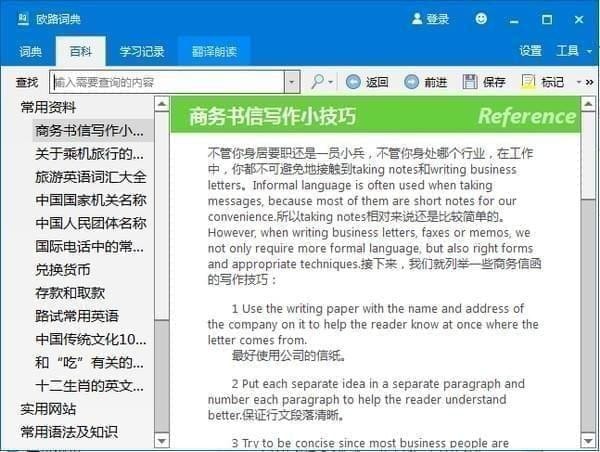 ŷ·�ʵ����������|ŷ·�ʵ�PC�ͻ��� V12.6.4�ٷ����԰�