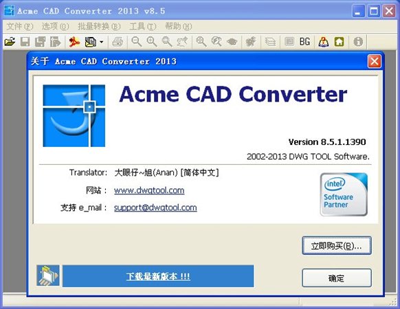 Acme CAD Converter(CAD�汾ת����) 2020��ɫ�ƽ��