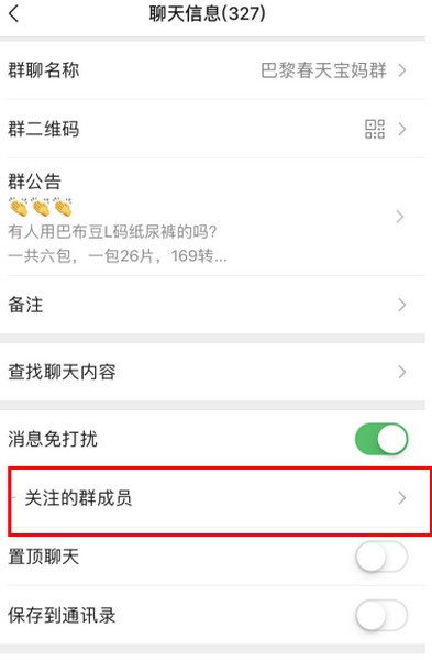 ΢��������עȺԱ��Ϣ��΢��������עĳ��ȺԱ����Ϣ