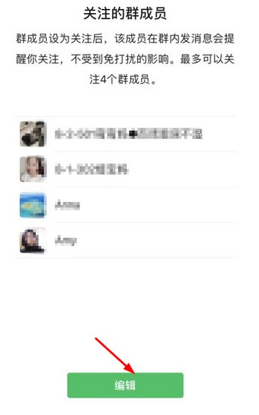 ΢��������עȺԱ��Ϣ��΢��������עĳ��ȺԱ����Ϣ