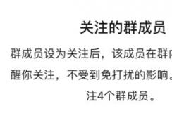 ΢��������עȺԱ��Ϣ��΢��������עĳ��ȺԱ����Ϣ