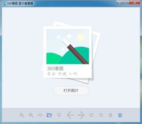 360��ͼ��������|360��ͼ(ͼƬ�鿴��) V1.2.0.1040�ٷ���