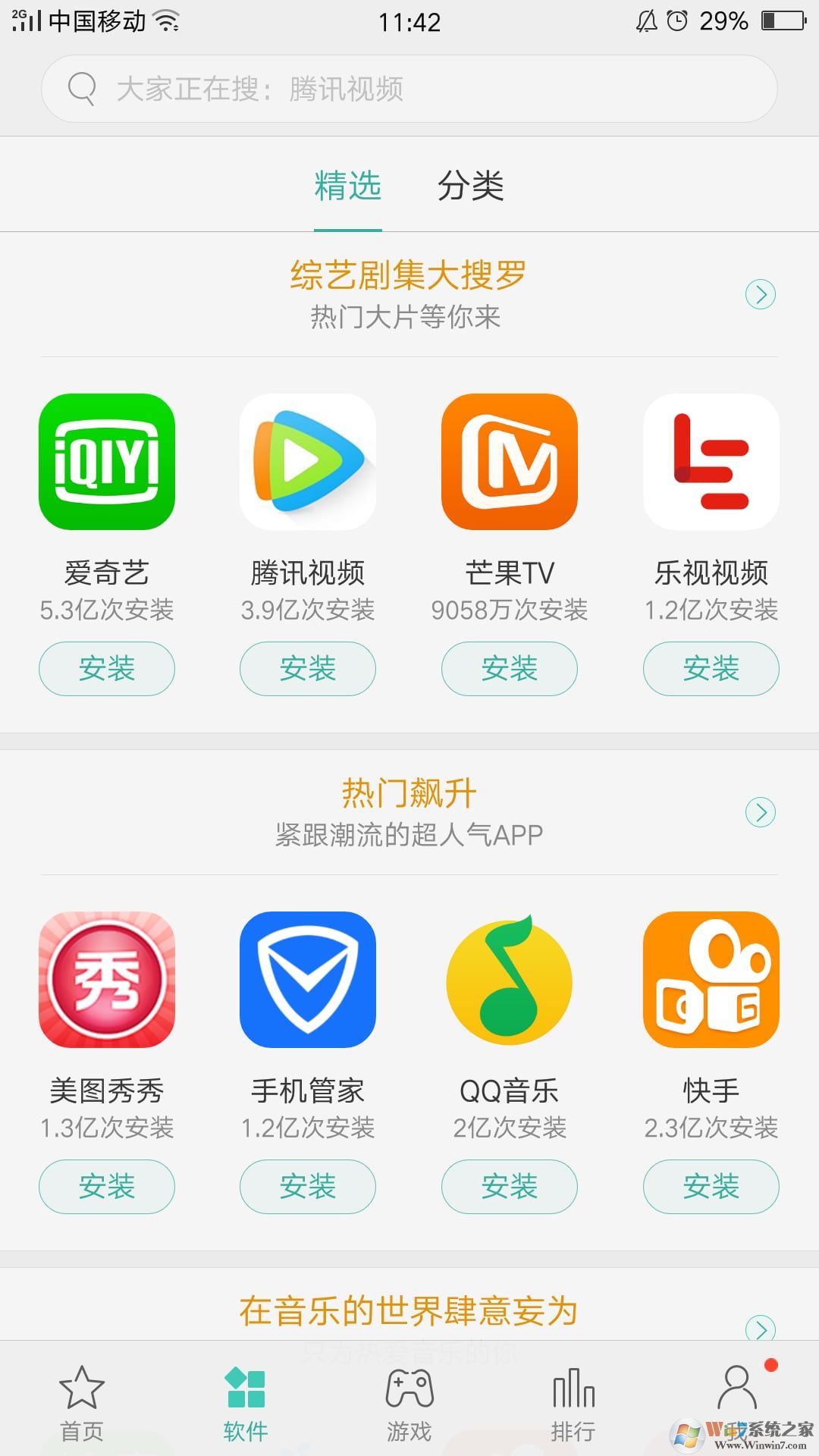 OPPO软件商店下载|OPPO手机软件商店 V8.2.1安卓版