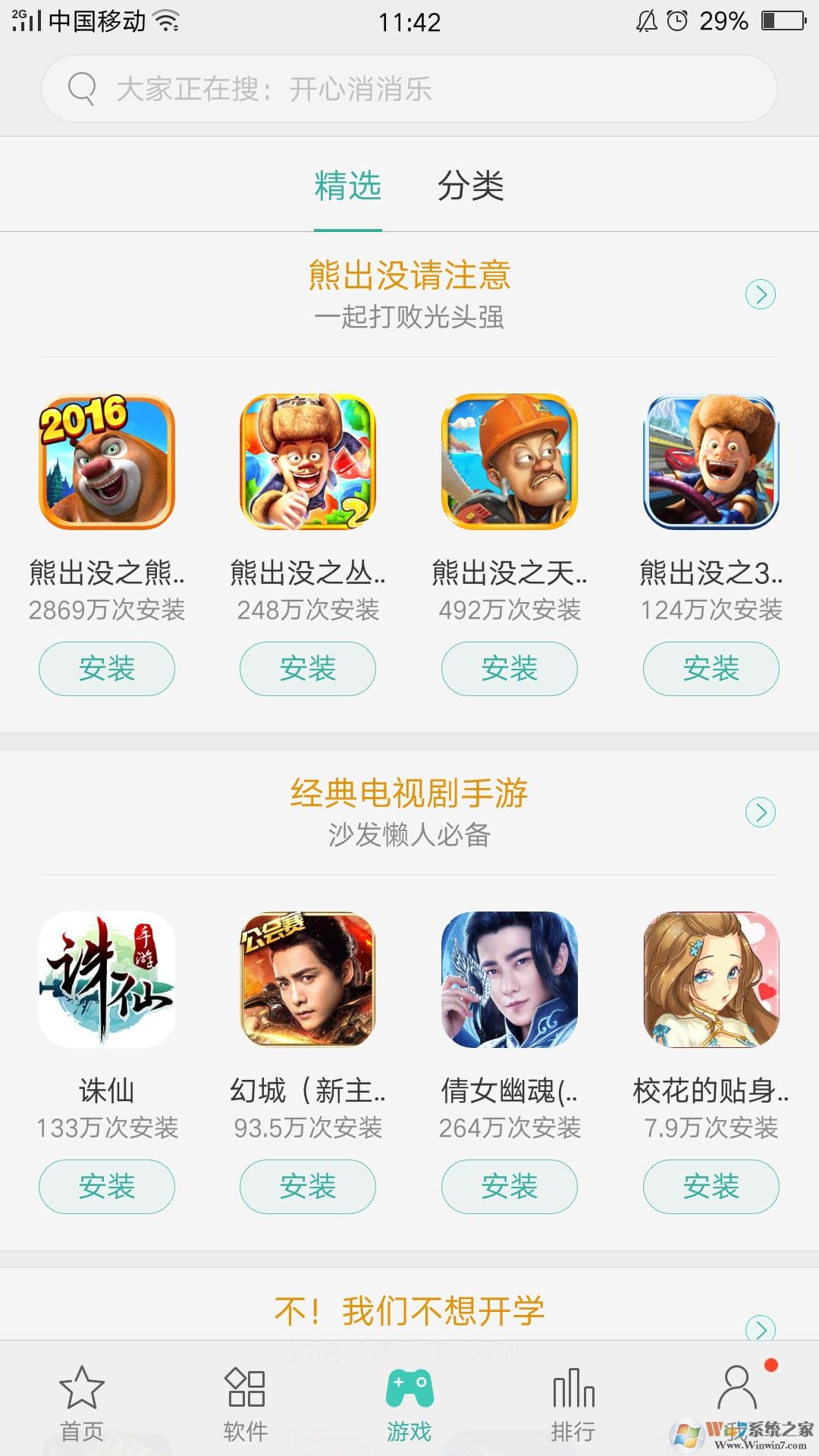 OPPO软件商店下载|OPPO手机软件商店 V8.2.1安卓版