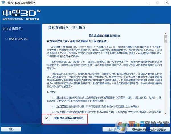 ����3D2022ע���ͼƬ4