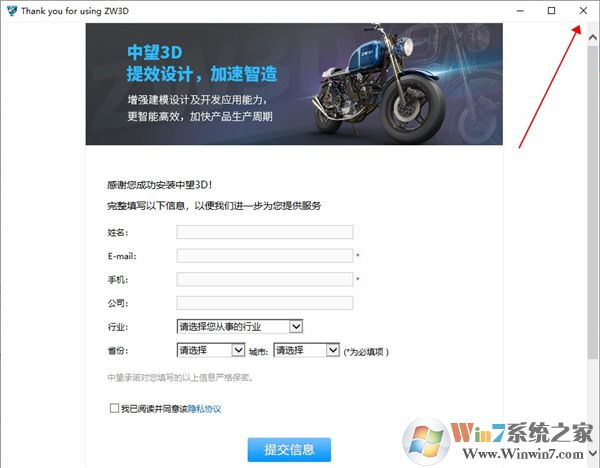 ����3D2022ע���ͼƬ7