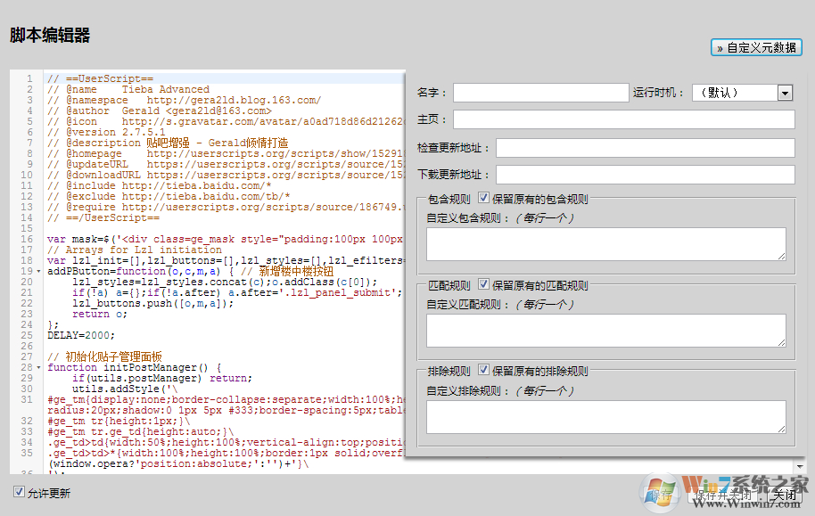 傲游浏览器暴力猴插件下载