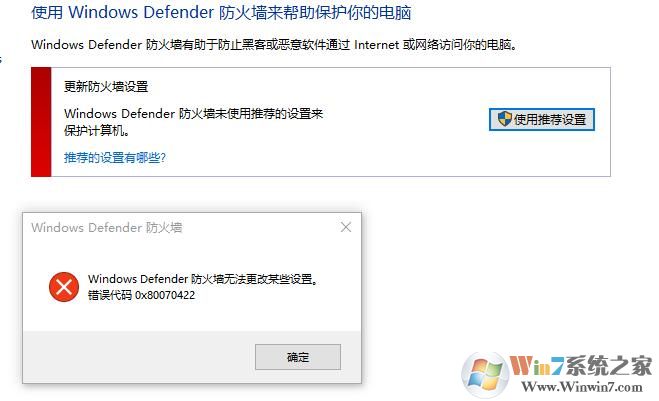 Win10ϵͳ�޷�����Windows Defender����ǽ�Ľ������