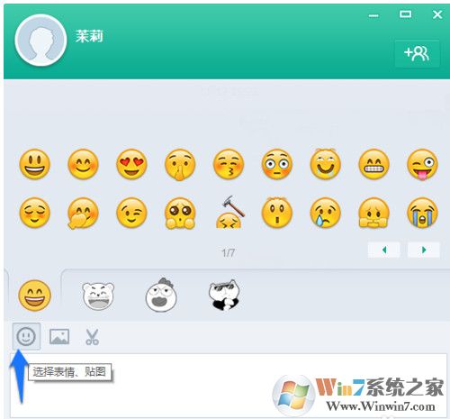 易信电脑版截图