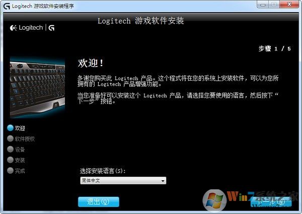 罗技g400s游戏鼠标驱动 罗技g400s驱动