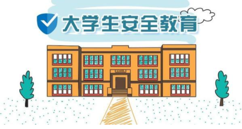 大学生安全教育ppt课件 大学生安全教育ppt模板免费