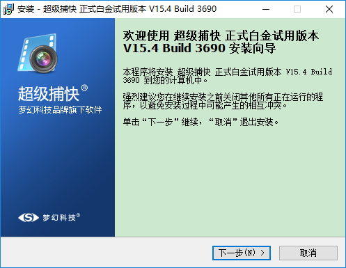 超级捕快特别版 超级捕快官方