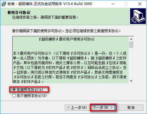 超级捕快特别版 超级捕快官方