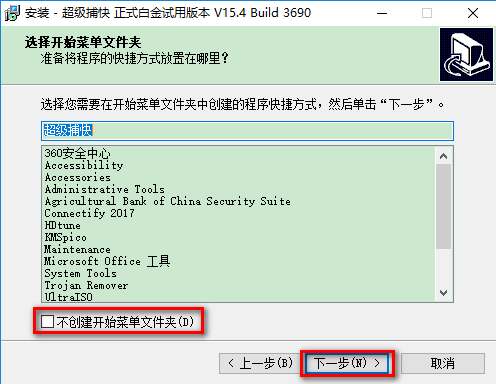 超级捕快特别版 超级捕快官方